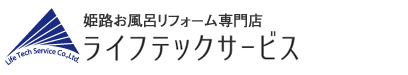 姫路リフォームセンターライフテックサービス